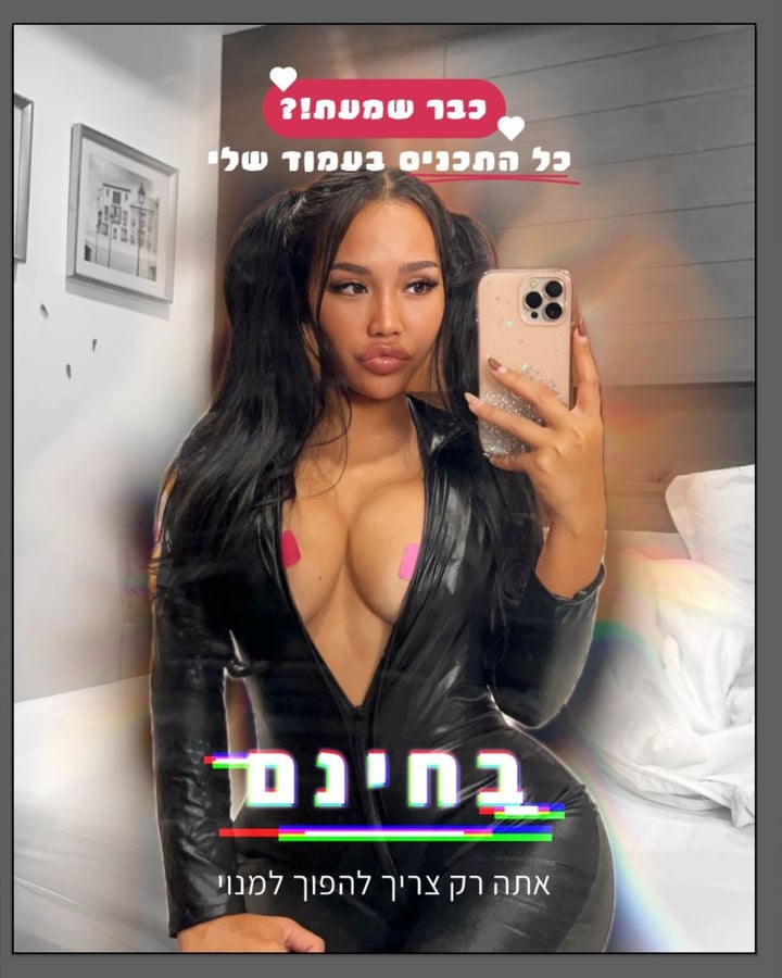 Aylinshemesh