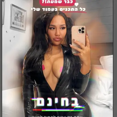 Aylinshemesh