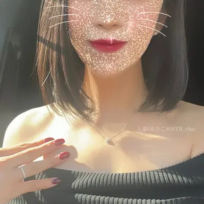 人妻OLりこ/ riko